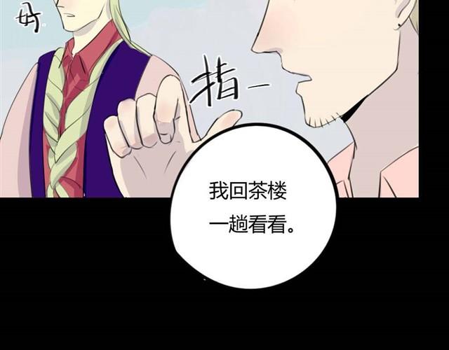 🍸古早茶間 第5话 罪行状#2 第4页