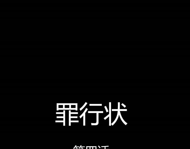 🍸古早茶間 第7话 罪行状#4 第1页