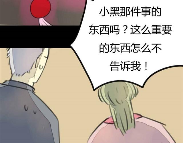 🍸古早茶間 第7话 罪行状#4 第12页