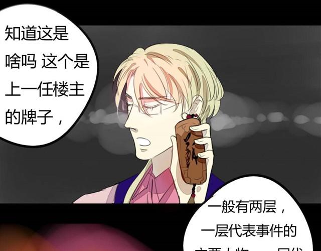 🍸古早茶間 第7话 罪行状#4 第14页