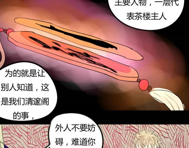 🍸古早茶間 第7话 罪行状#4 第15页