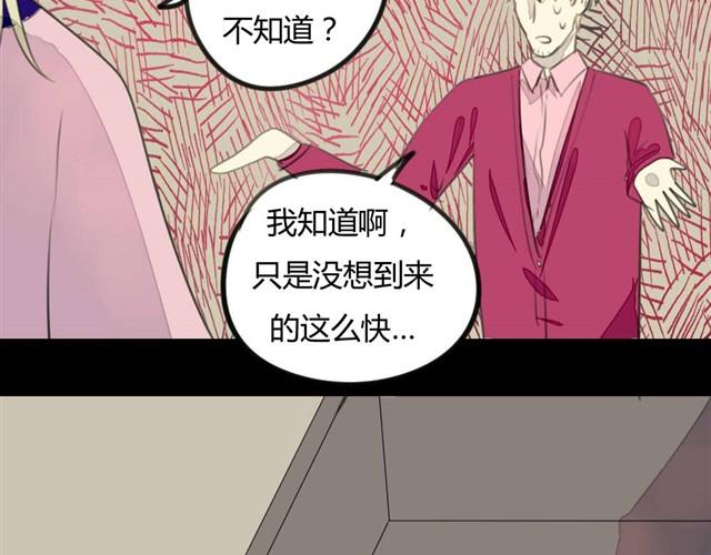🍸古早茶間 第7话 罪行状#4 第16页