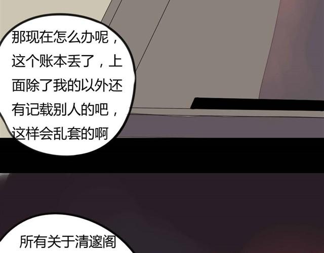 🍸古早茶間 第7话 罪行状#4 第17页