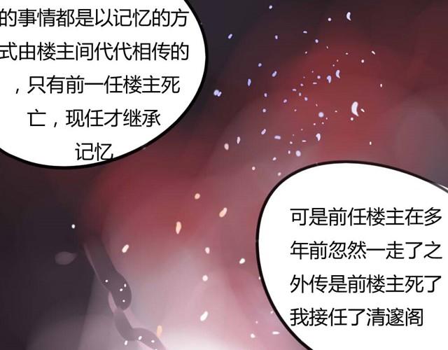 🍸古早茶間 第7话 罪行状#4 第18页