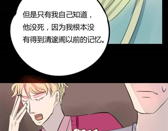 🍸古早茶間 第7话 罪行状#4 第21页