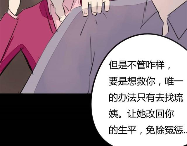🍸古早茶間 第7话 罪行状#4 第22页