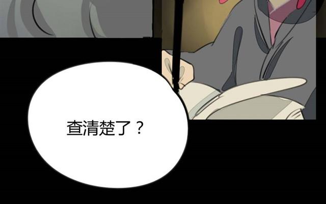 🍸古早茶間 第7话 罪行状#4 第26页