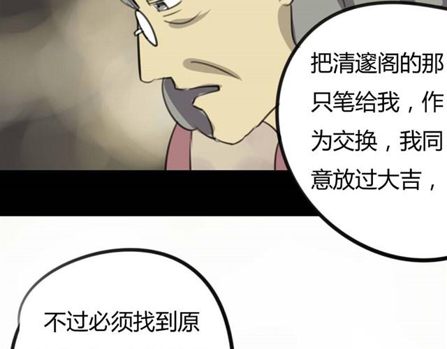 🍸古早茶間 第7话 罪行状#4 第28页