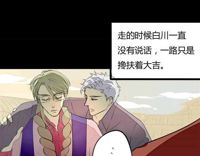 🍸古早茶間 第7话 罪行状#4 第3页