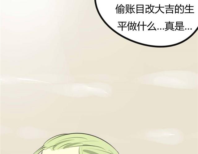🍸古早茶間 第7话 罪行状#4 第30页