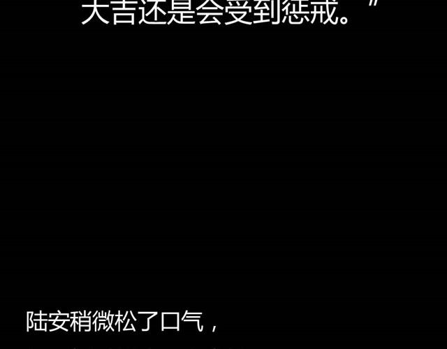 🍸古早茶間 第7话 罪行状#4 第33页