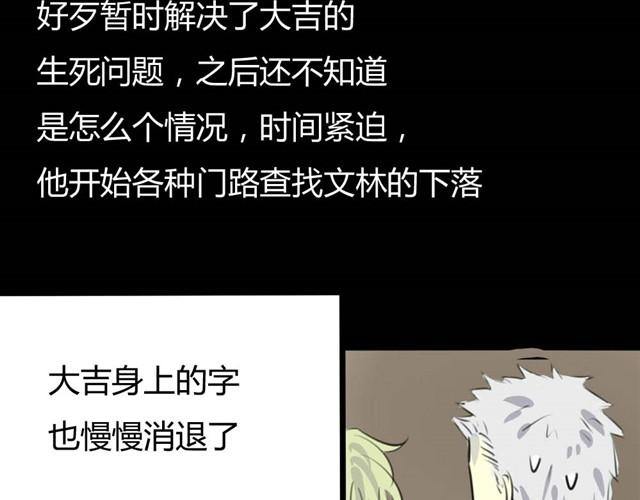 🍸古早茶間 第7话 罪行状#4 第34页