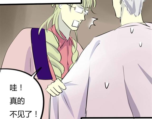 🍸古早茶間 第7话 罪行状#4 第35页