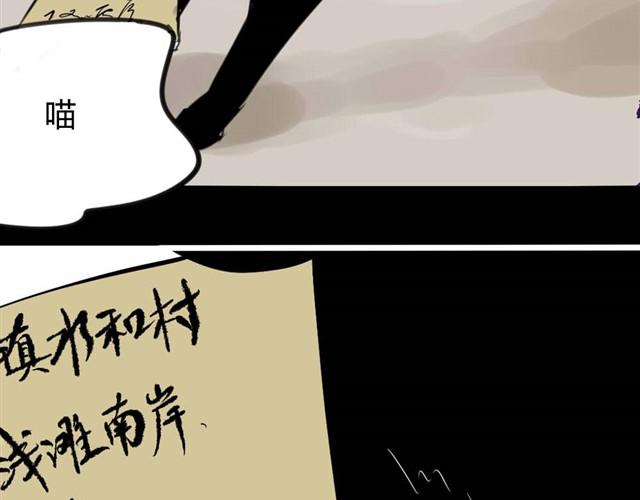 🍸古早茶間 第7话 罪行状#4 第37页