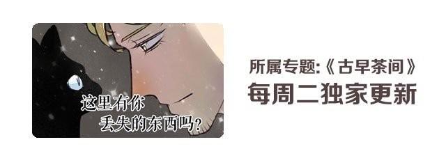 🍸古早茶間 第7话 罪行状#4 第40页
