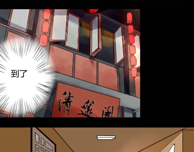 🍸古早茶間 第7话 罪行状#4 第5页
