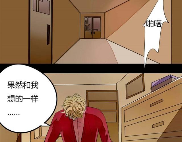 🍸古早茶間 第7话 罪行状#4 第6页