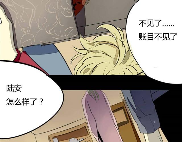 🍸古早茶間 第7话 罪行状#4 第8页