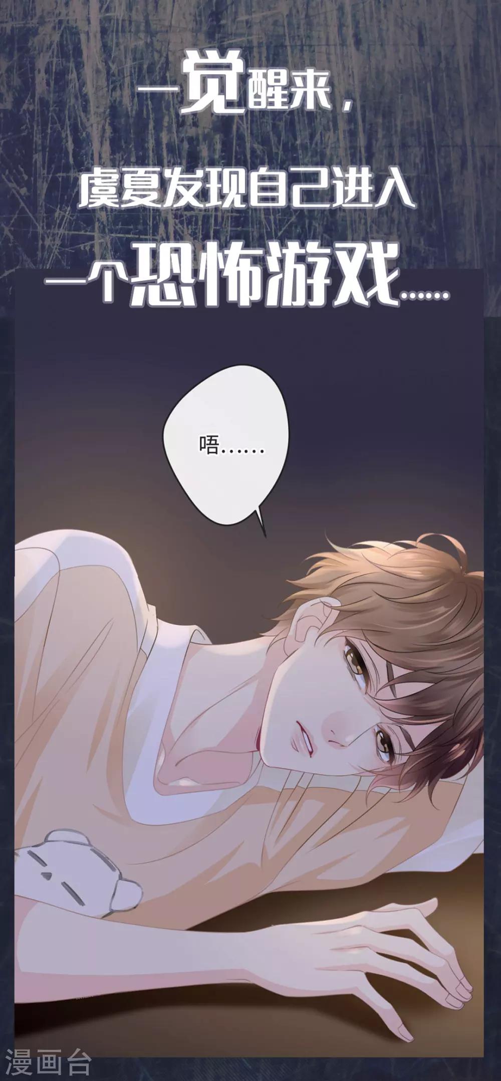 🍸古宅攻略 预告 第1页