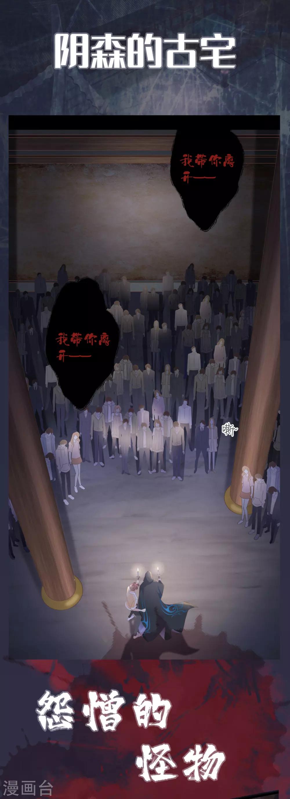 🍸古宅攻略 预告 第2页