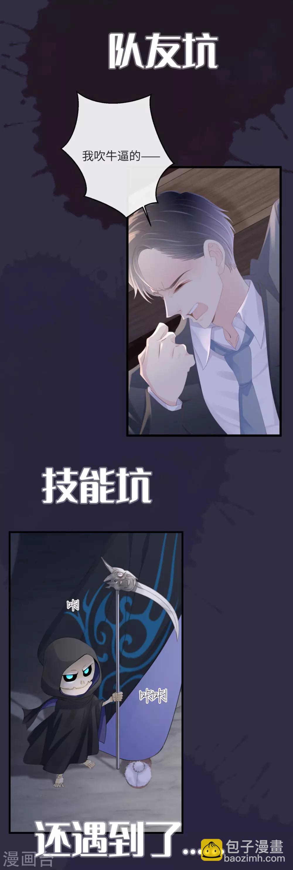 🍸古宅攻略 预告 第4页