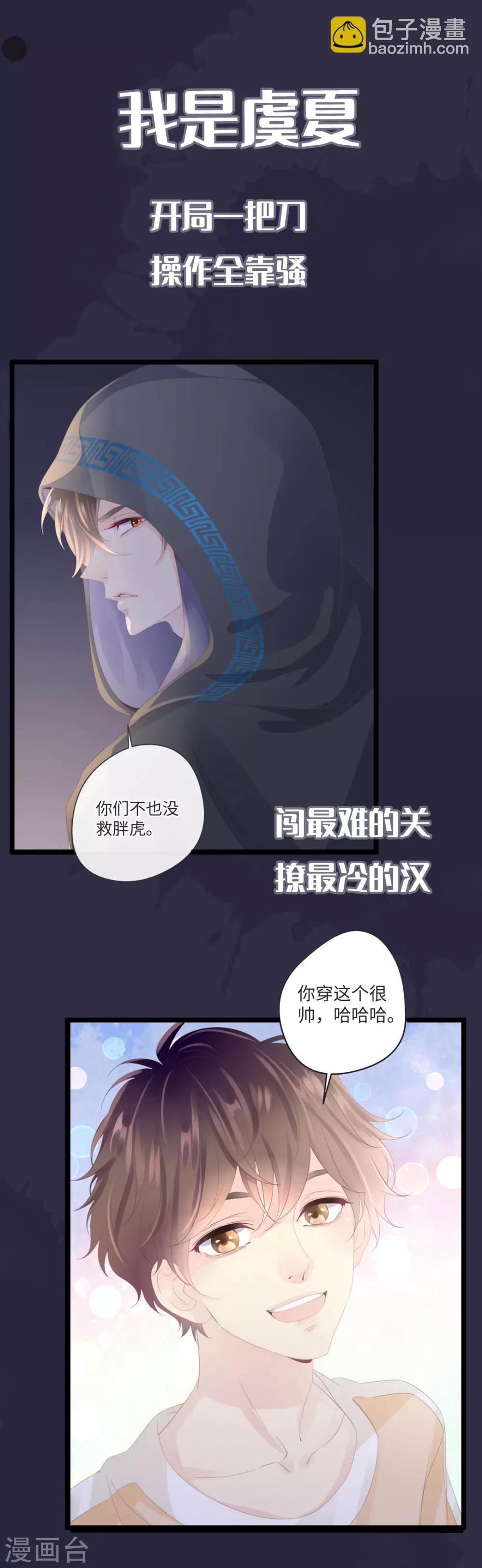 🍸古宅攻略 预告 第7页