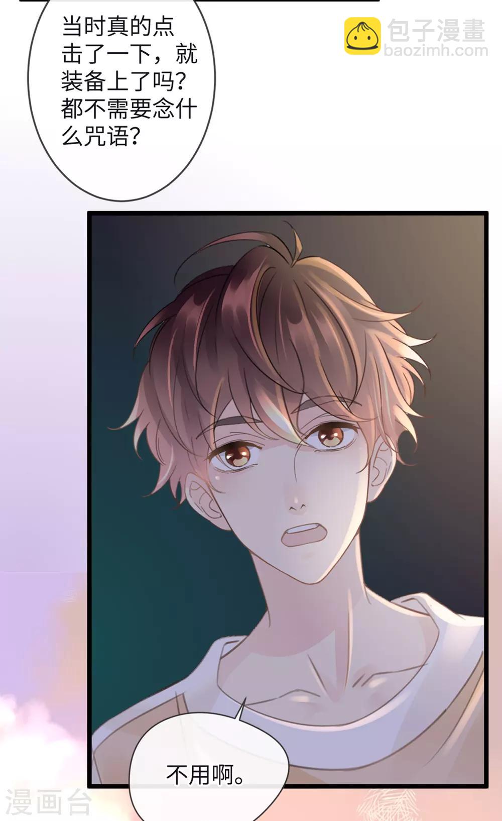 🍸古宅攻略 第11话 能摸一下吗？ 第12页