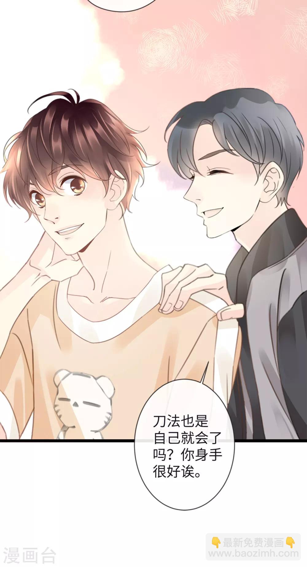 🍸古宅攻略 第11话 能摸一下吗？ 第13页
