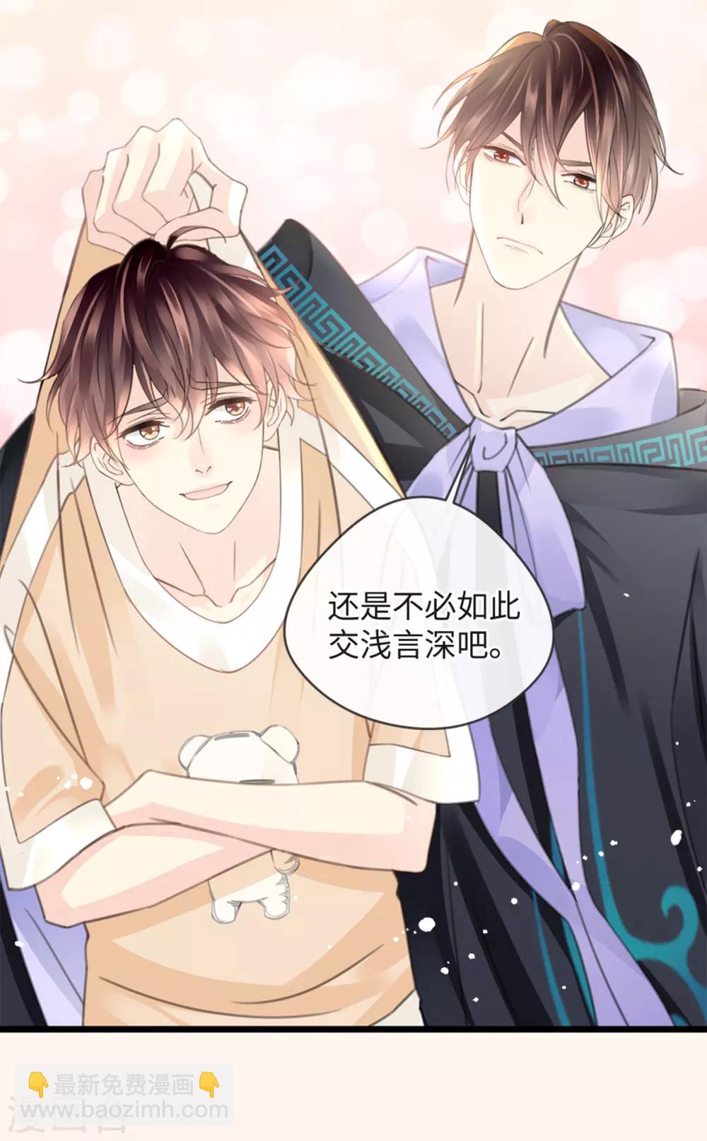 🍸古宅攻略 第11话 能摸一下吗？ 第15页