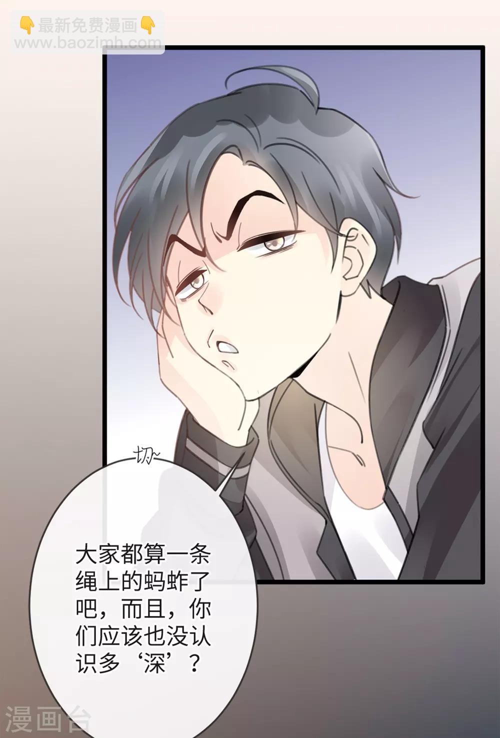 🍸古宅攻略 第11话 能摸一下吗？ 第16页
