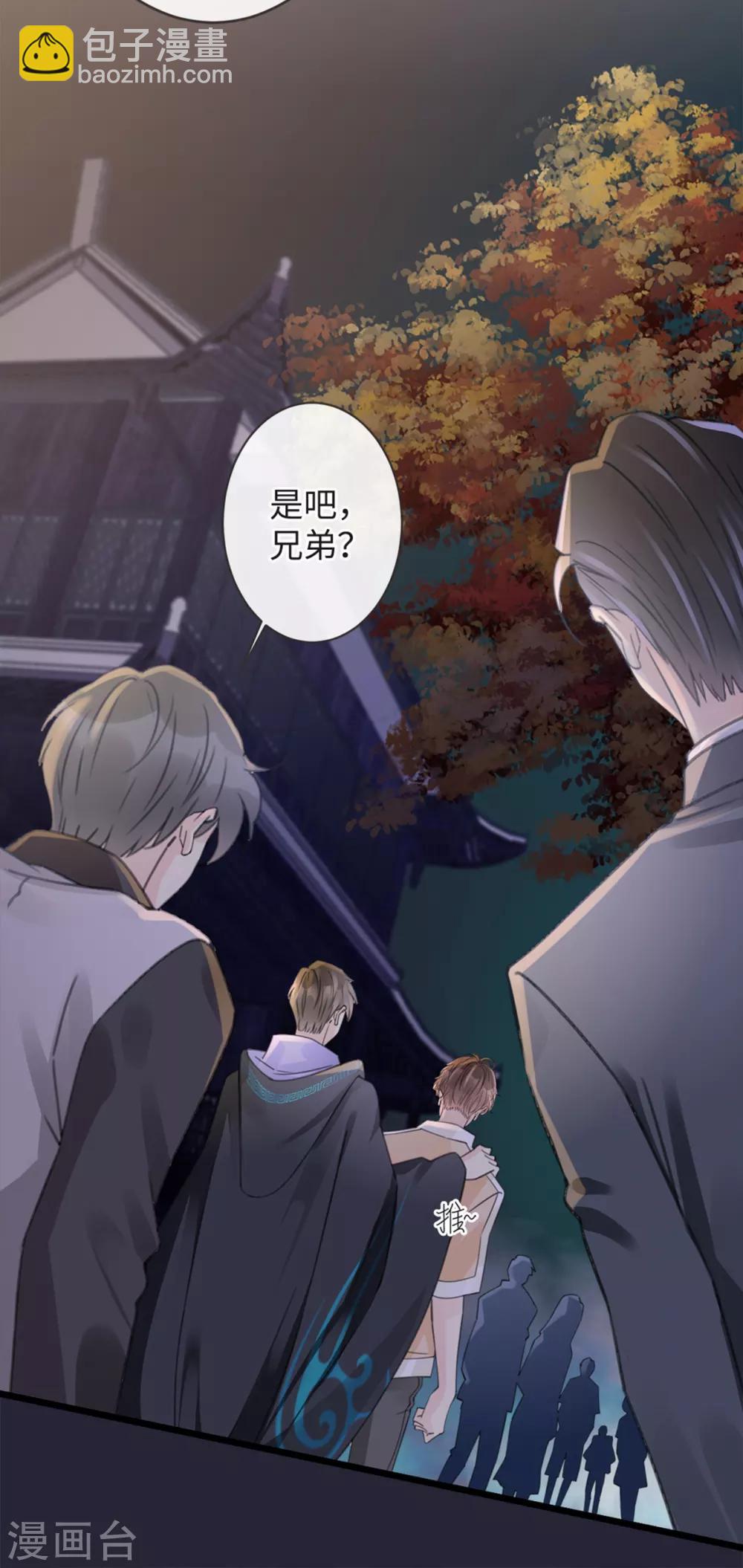 🍸古宅攻略 第11话 能摸一下吗？ 第17页