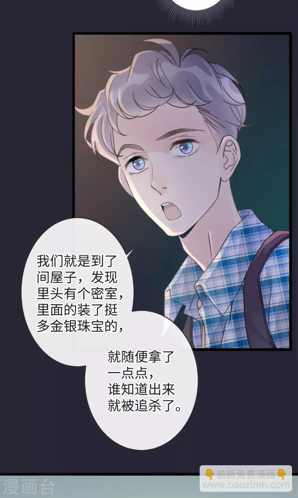 🍸古宅攻略 第11话 能摸一下吗？ 第20页
