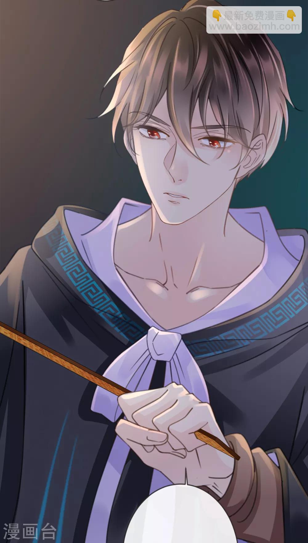 🍸古宅攻略 第11话 能摸一下吗？ 第28页