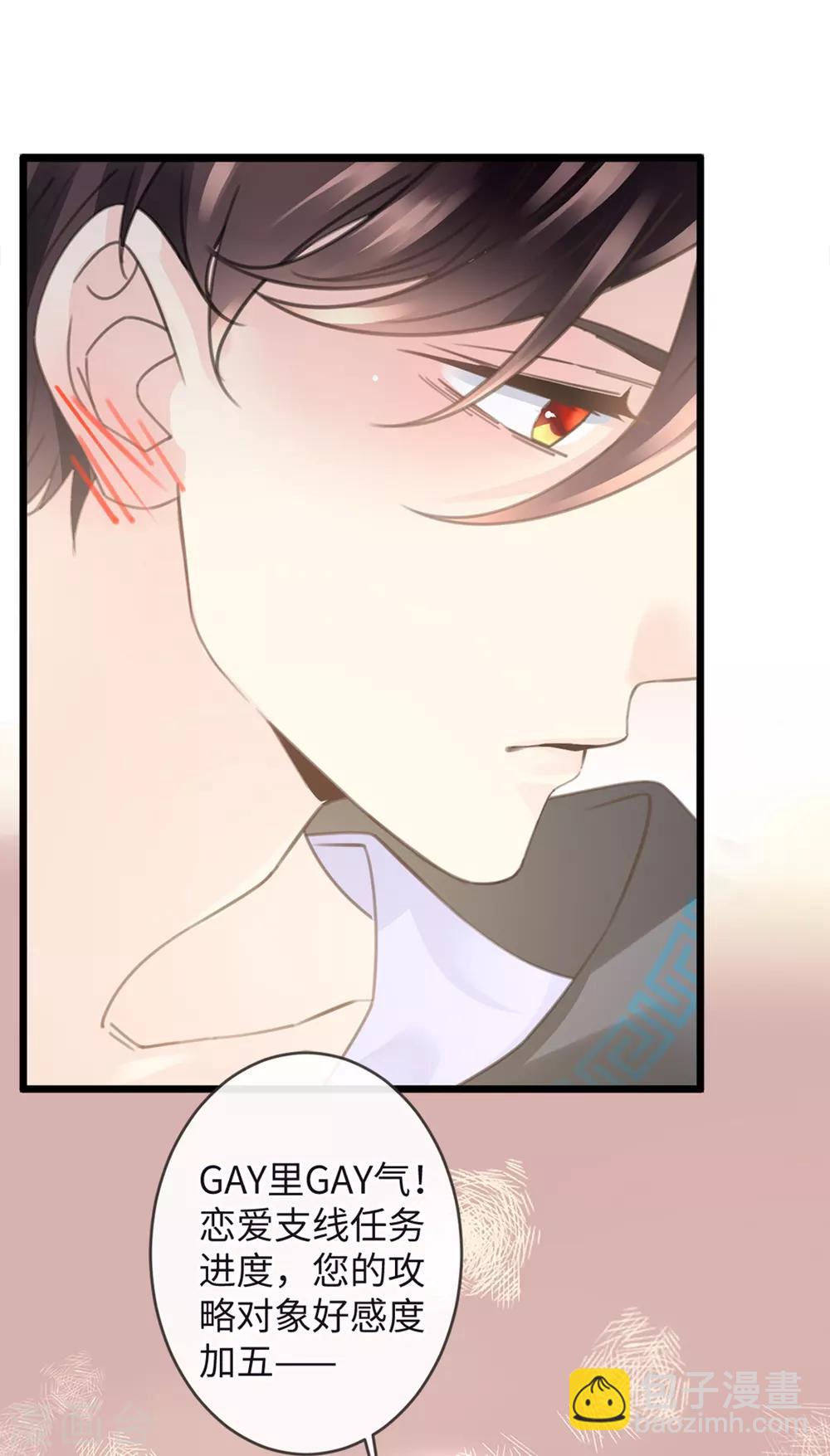 🍸古宅攻略 第11话 能摸一下吗？ 第6页