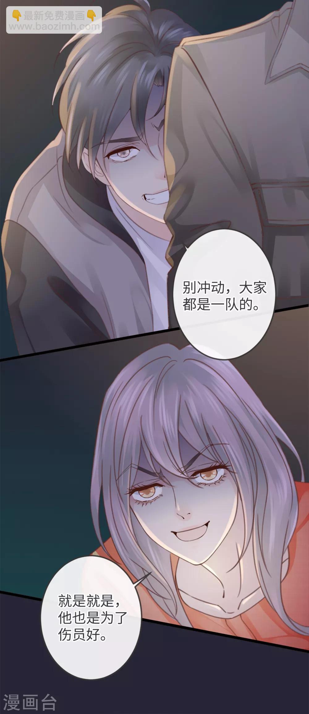 🍸古宅攻略 第15话 人心难防 第22页