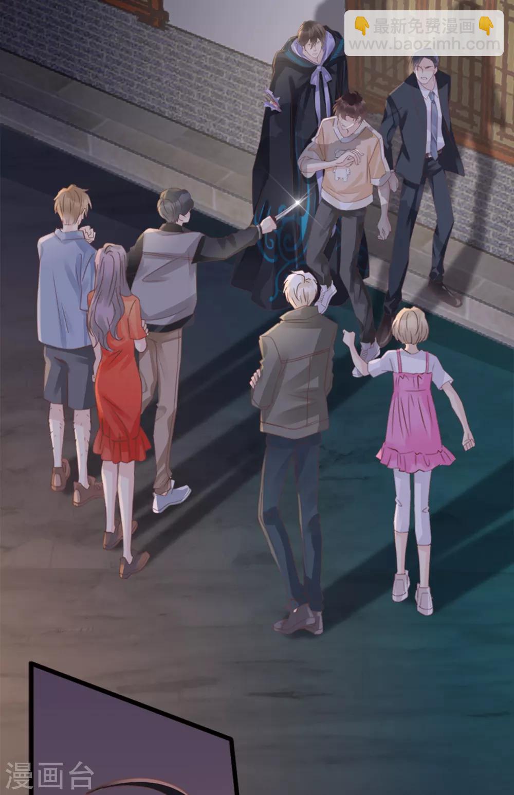 🍸古宅攻略 第15话 人心难防 第24页