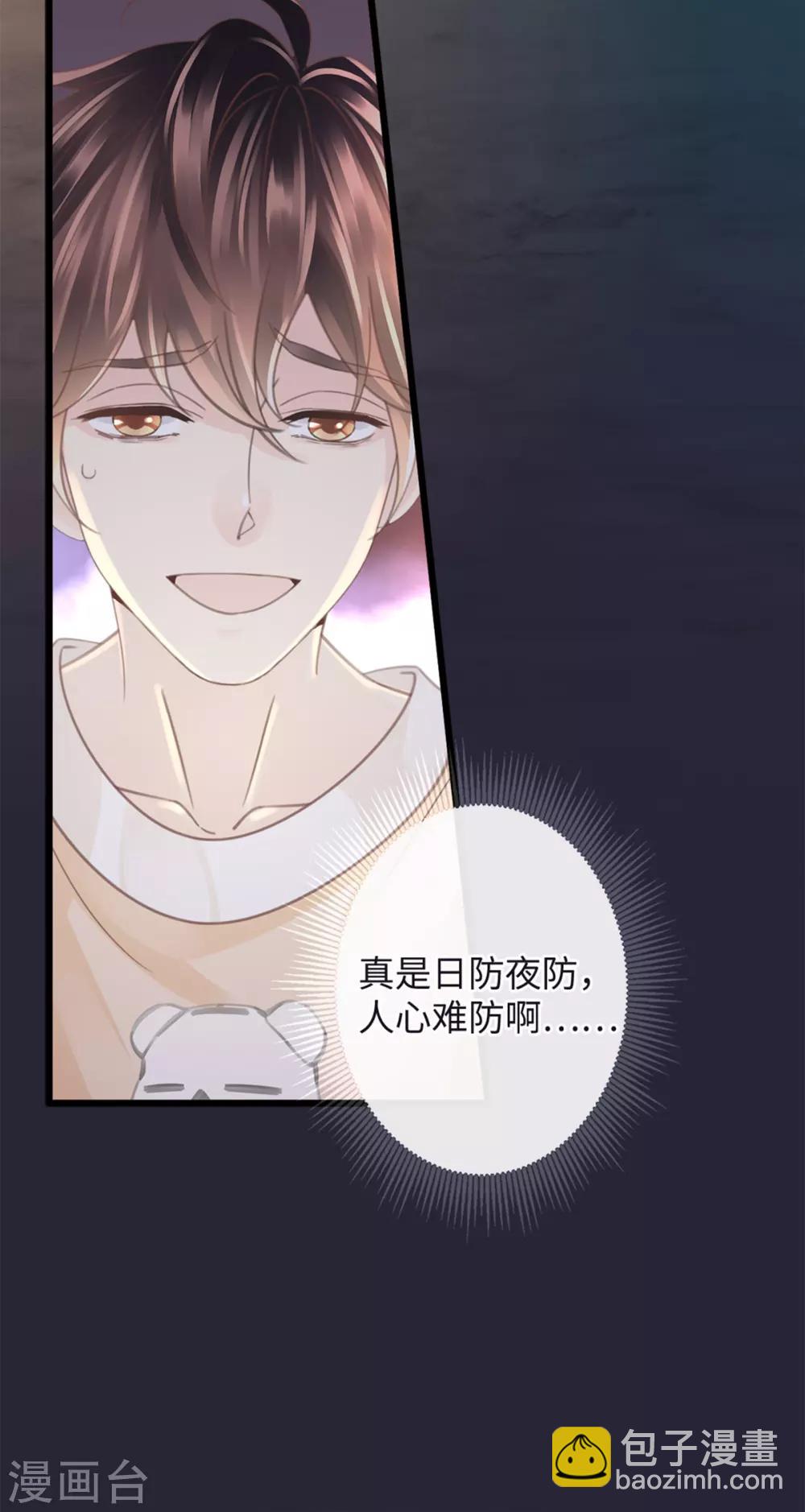 🍸古宅攻略 第15话 人心难防 第25页