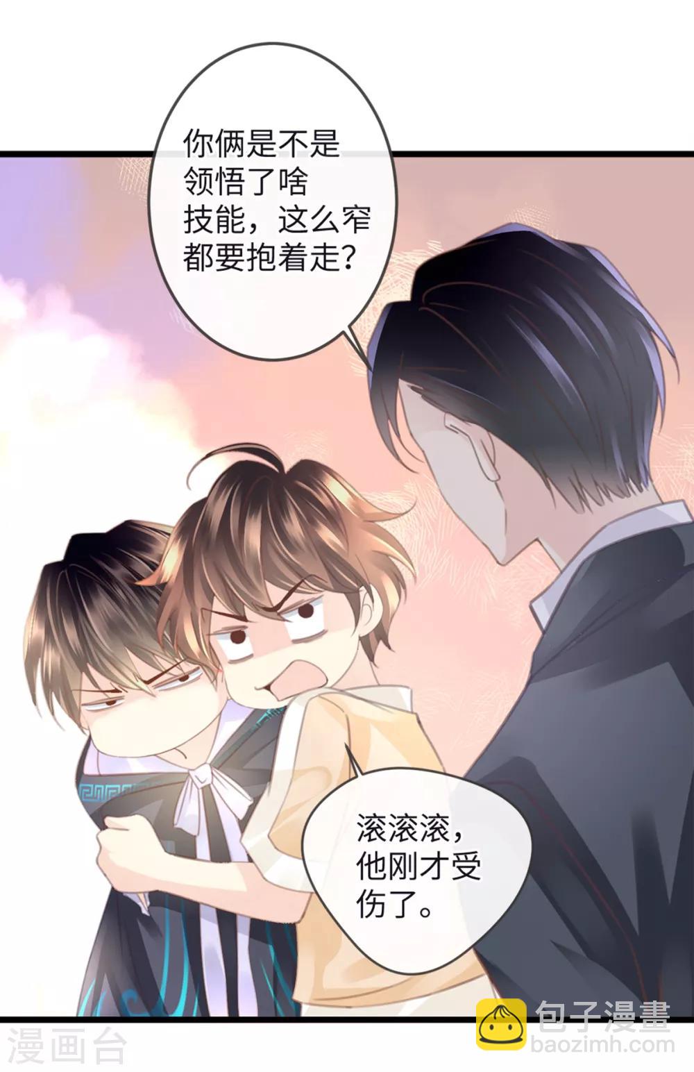 🍸古宅攻略 第15话 人心难防 第4页