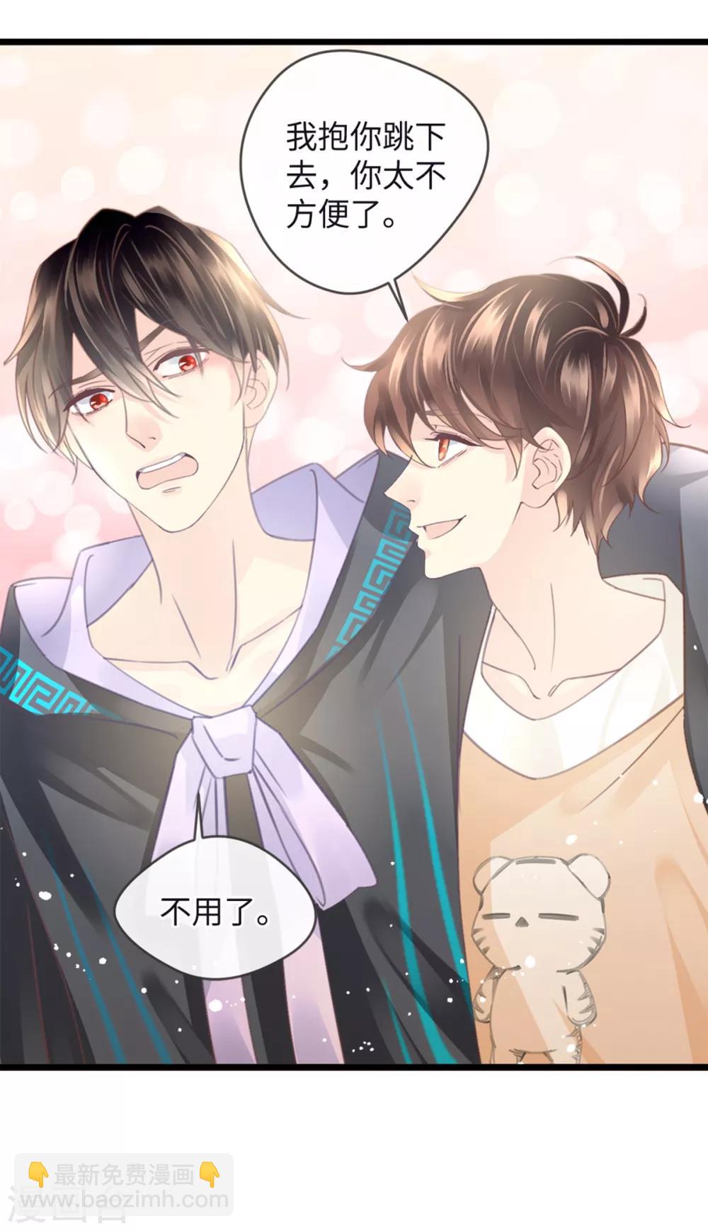 🍸古宅攻略 第15话 人心难防 第5页