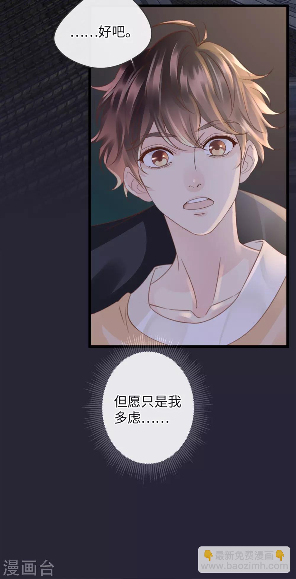 🍸古宅攻略 第15话 人心难防 第9页