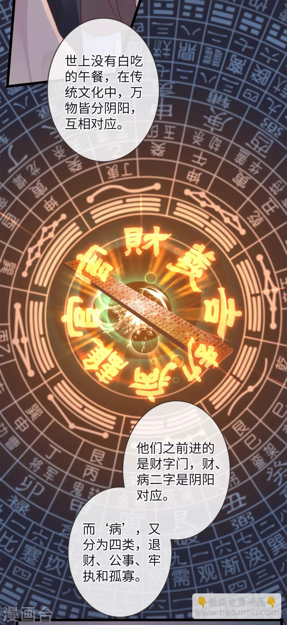 🍸古宅攻略 第17话 高阶反杀 第11页