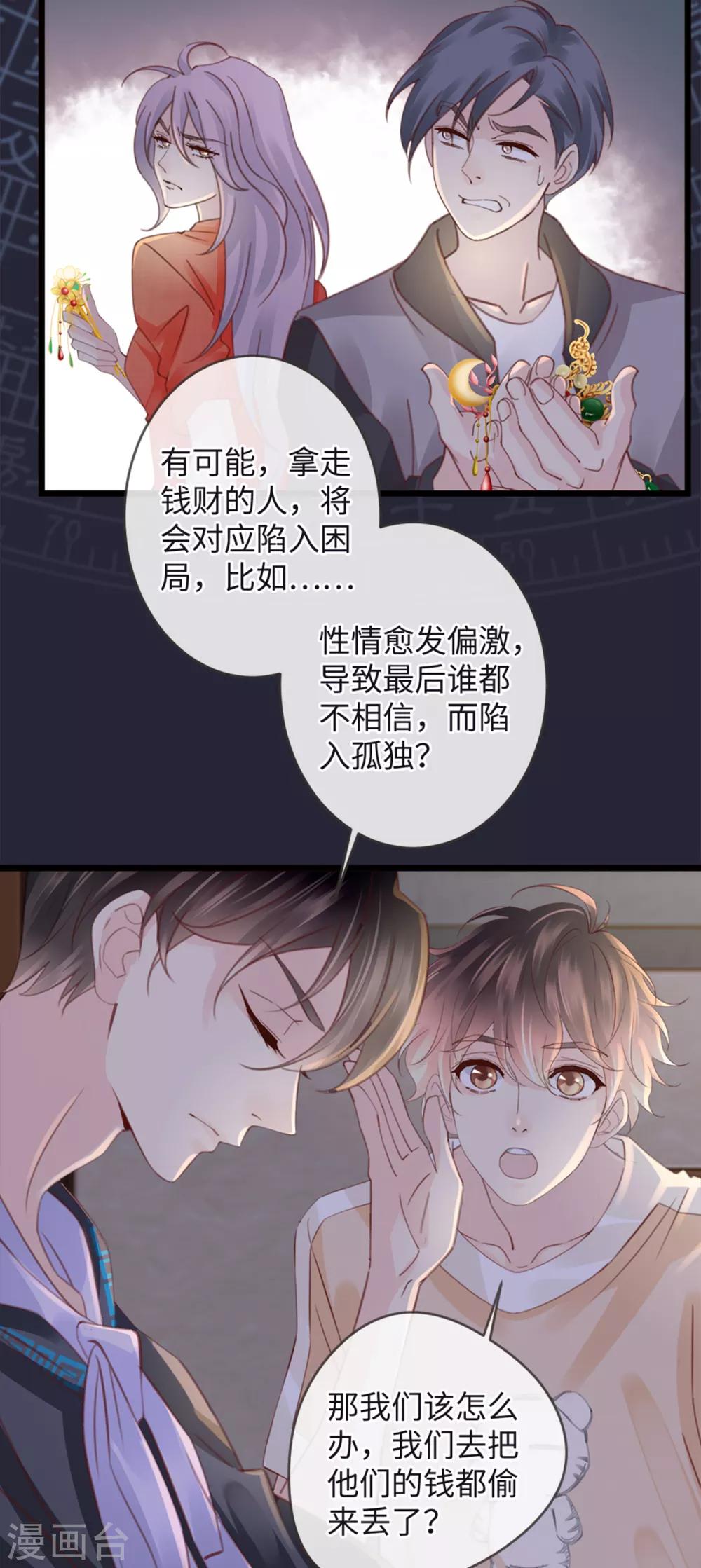 🍸古宅攻略 第17话 高阶反杀 第12页