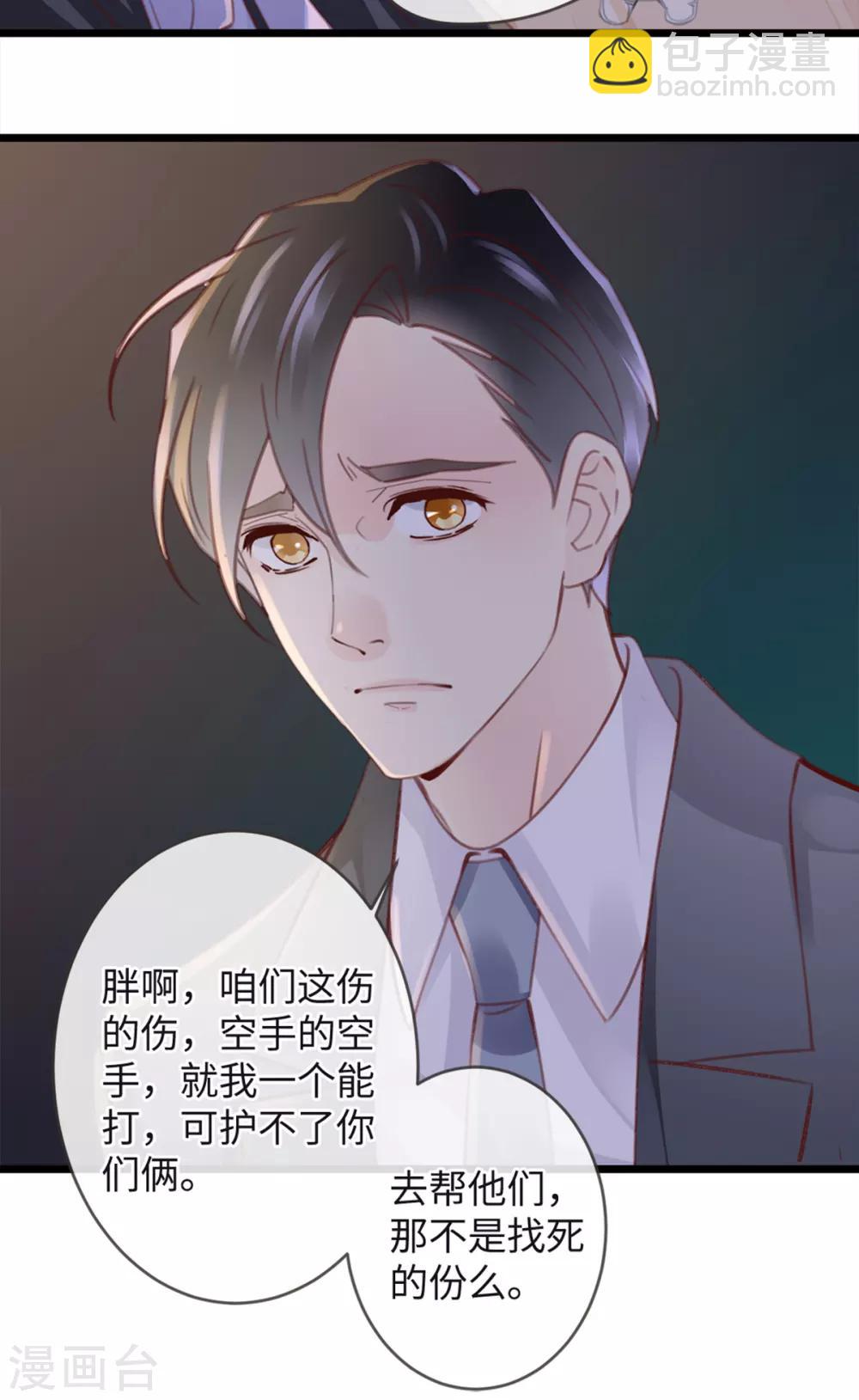 🍸古宅攻略 第17话 高阶反杀 第13页