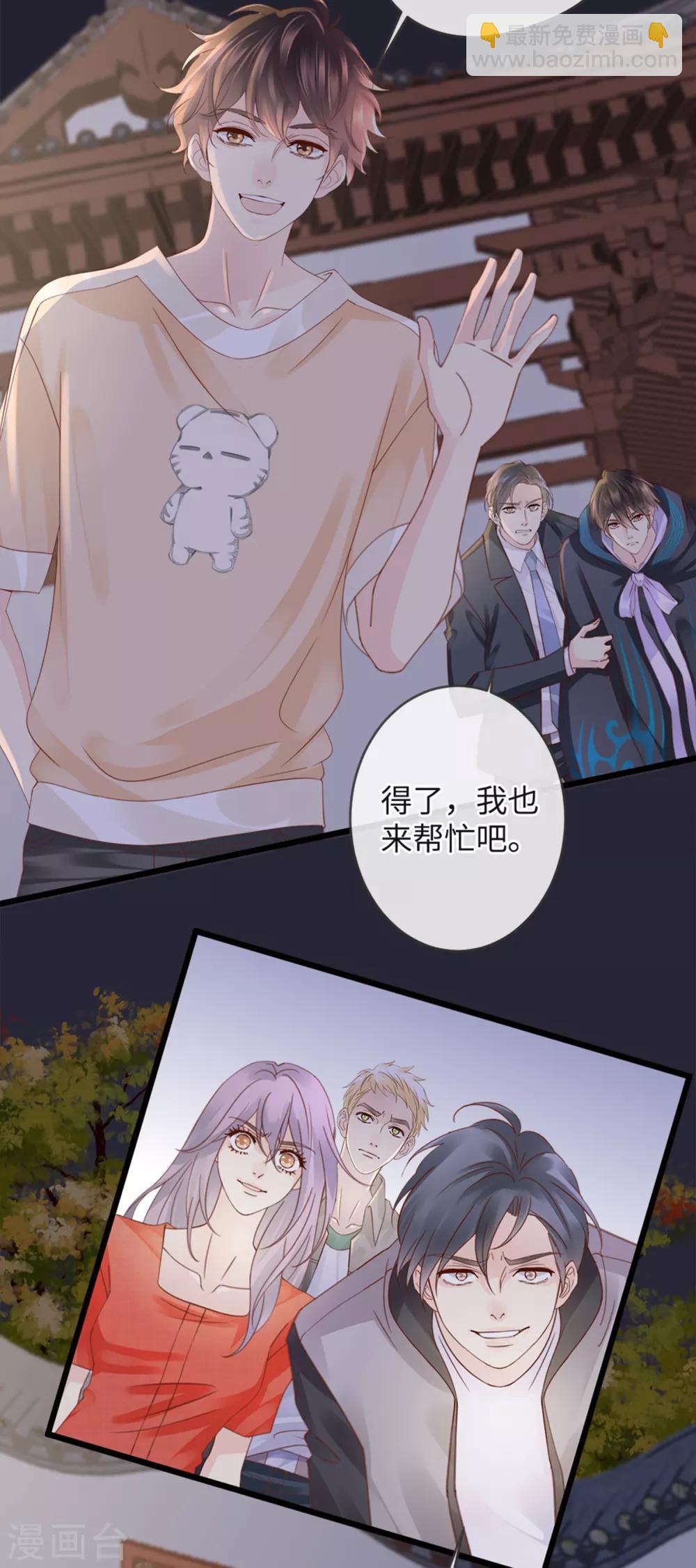🍸古宅攻略 第17话 高阶反杀 第15页