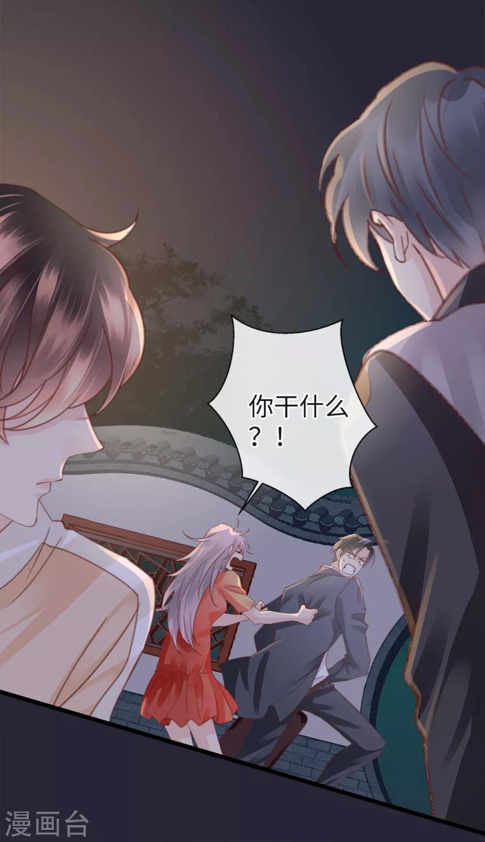 🍸古宅攻略 第17话 高阶反杀 第18页