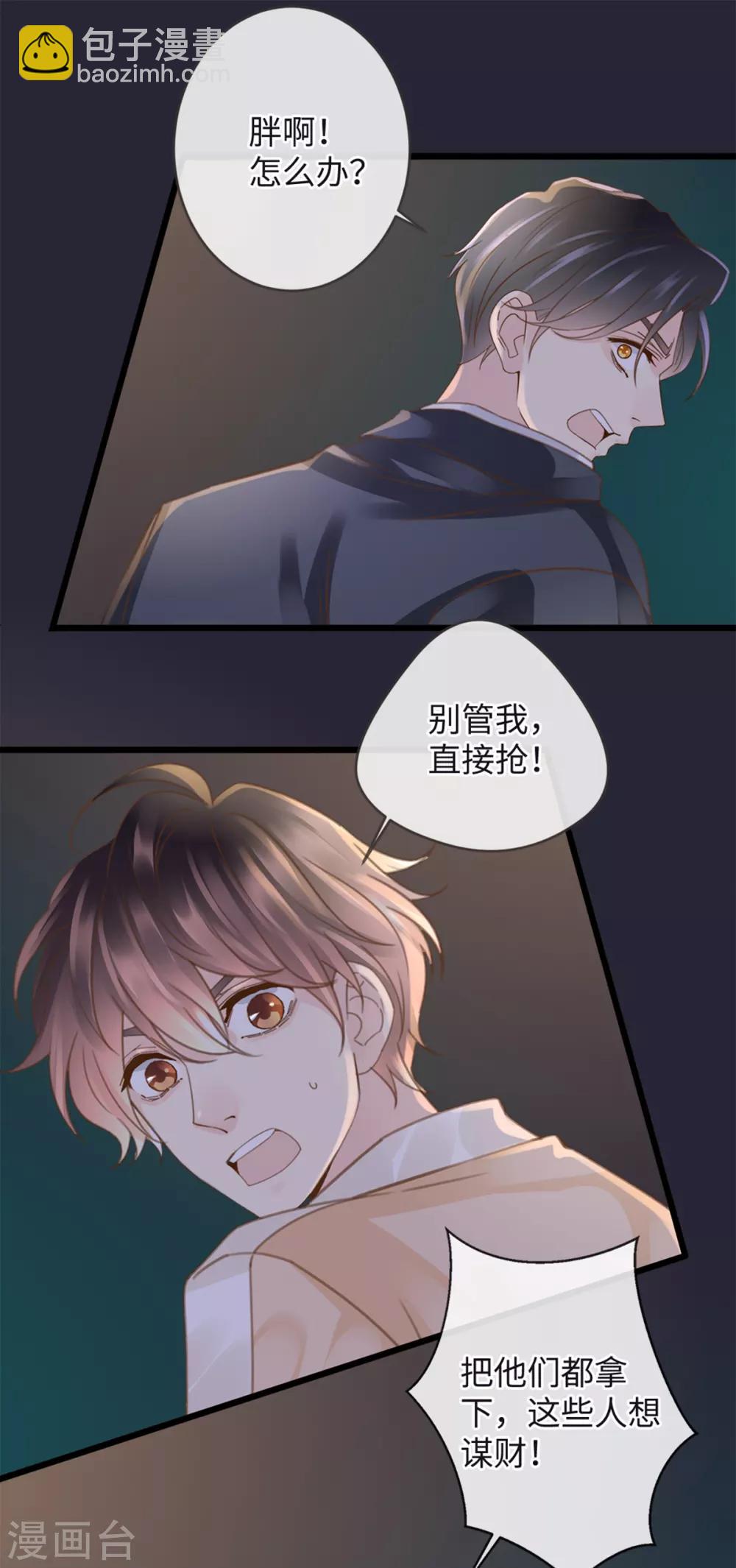 🍸古宅攻略 第17话 高阶反杀 第19页