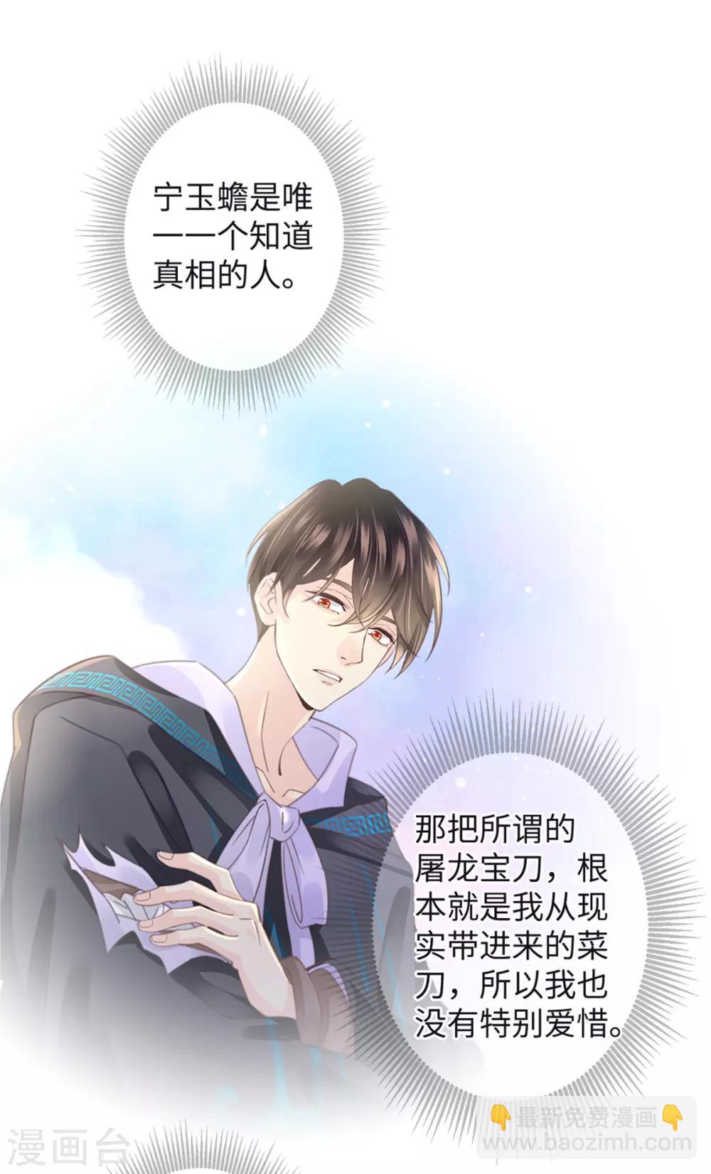 🍸古宅攻略 第17话 高阶反杀 第2页