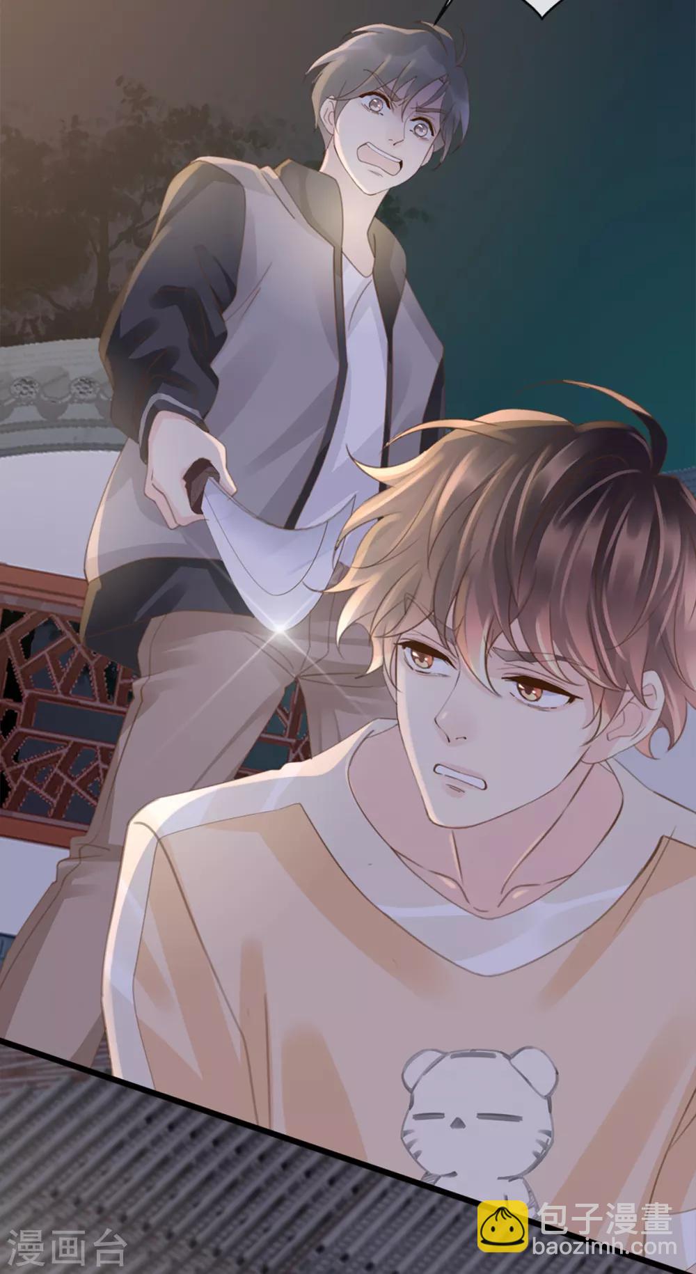 🍸古宅攻略 第17话 高阶反杀 第20页