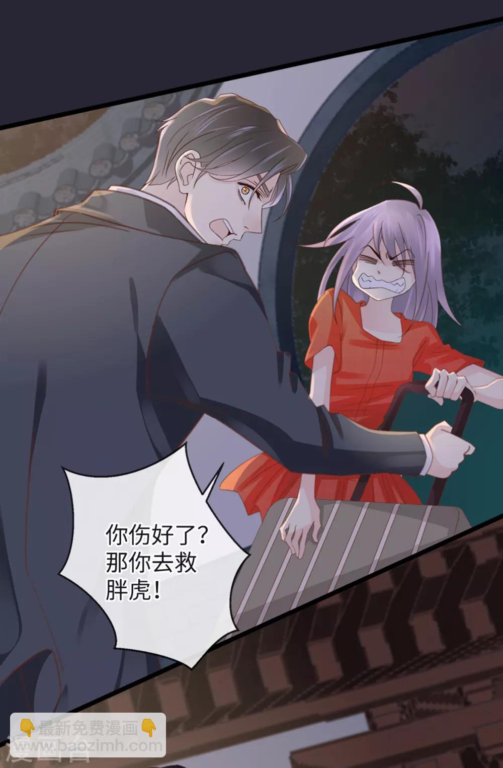 🍸古宅攻略 第17话 高阶反杀 第23页