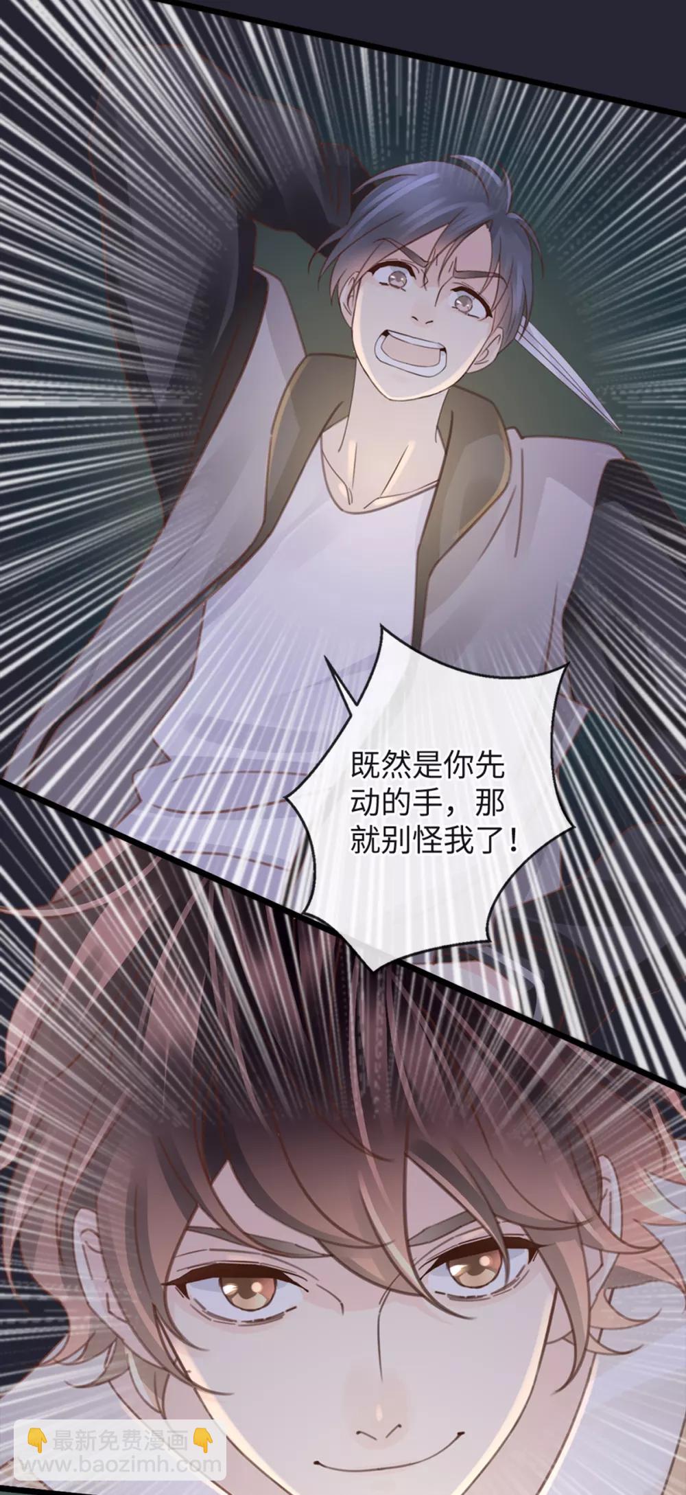 🍸古宅攻略 第17话 高阶反杀 第25页